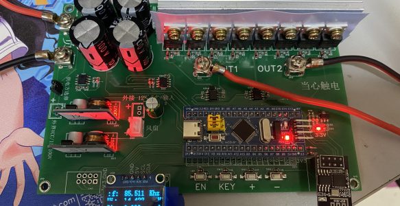 KW级数控逆变全桥