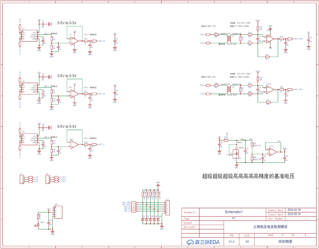 STM32单片机三相逆变器