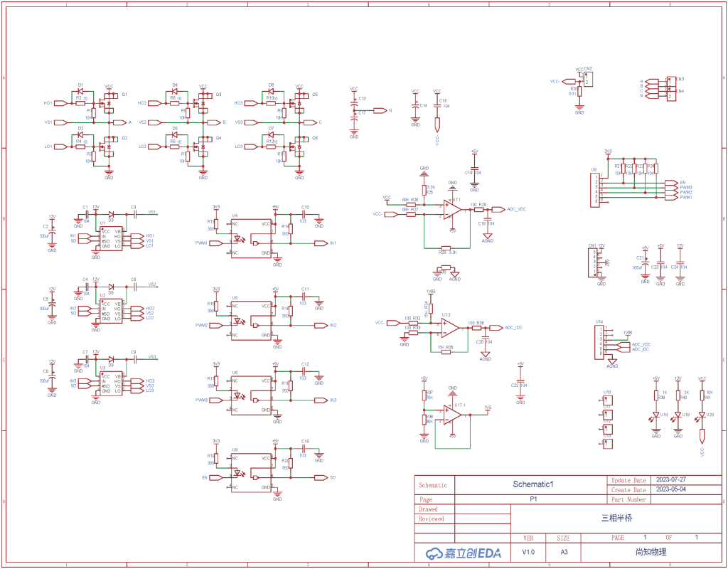 STM32单片机三相逆变器