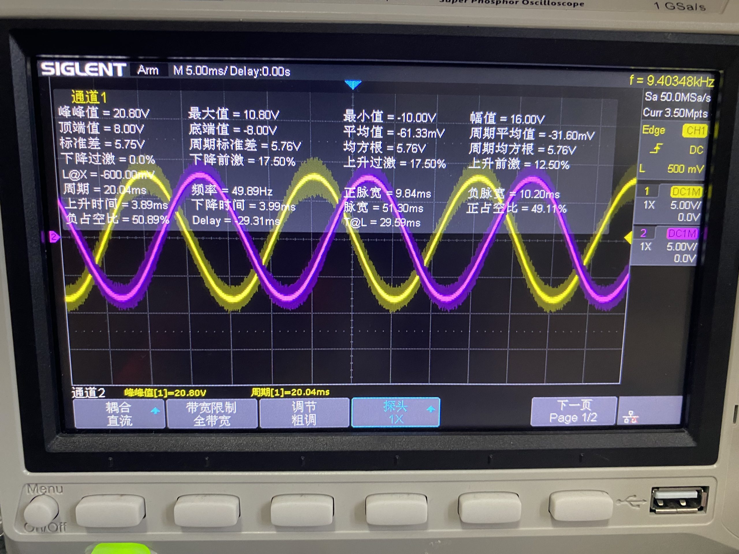 STM32三相逆变器