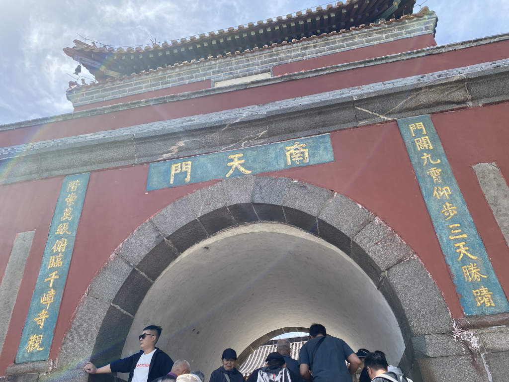 泰山