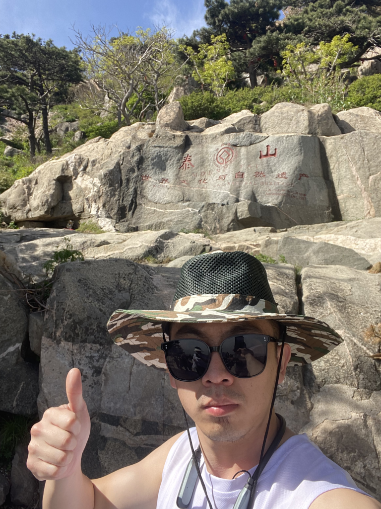 泰山