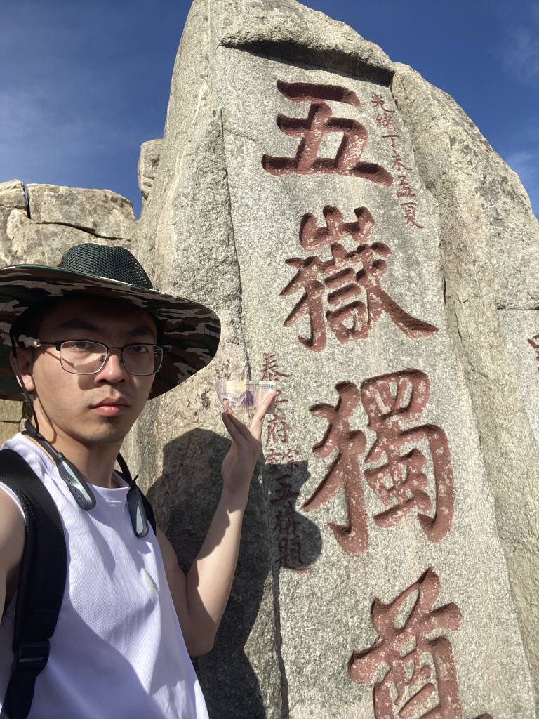 泰山